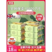 碧c 带盖婴儿手口湿巾 80抽*5包