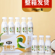 椰谷 2小时鲜榨椰汁 245g*8瓶