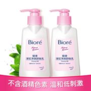 温和不刺激！Biore 碧柔 深层净润 卸妆乳150ml*2瓶
