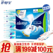 Always 护舒宝 液体卫生巾量多日用 270mm 16片