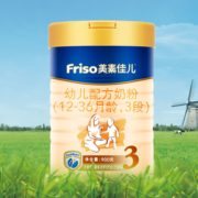 88VIP！限新客！ Friso 美素佳儿 金装 婴幼儿配方奶粉 3段 900g