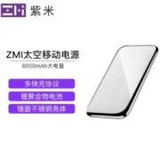 ZMI 紫米 QPB60 太空移动电源 6000mAh