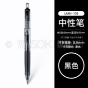 PLUS会员：uni 三菱 Signo系列 UMN-105 彩色按动中性笔 1支 多色可选