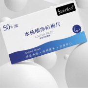 思美兰 水杨酸净痘棉片