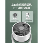 艾美特 CA15-X28 桌面空气循环扇