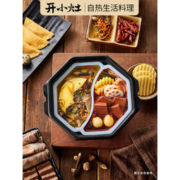 开小灶 自热即食麻辣牛肉火锅 2盒