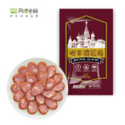 30日12点：限量2000件 风味坐标 哈尔滨红肠 180g/袋