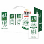 临期白菜价！250mlx12盒  伊利 金典纯牛奶 优质乳蛋白牛奶