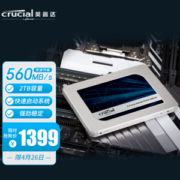 crucial 英睿达 MX500 固态硬盘 2TB SATA接口