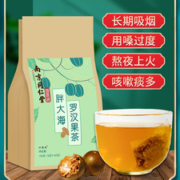 南京同仁堂  胖大海菊花茶 30袋 咽喉伴侣