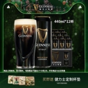 爱尔兰进口 健力士 司陶特啤酒 440ml*12罐 气囊黑科技