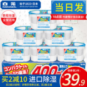 日本 白元 高效防霉除湿盒 6盒 每盒吸水400ml