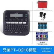 Brother 兄弟 PT-D210 标签打印机+3盘色带+腰包+电池