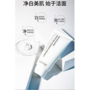花印 维C美白洁面乳 150g