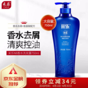 采乐 香水去屑止痒洗发露 750ml