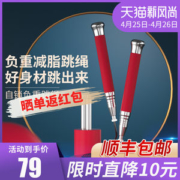 戈那斯Gymnas 自锁轴承钢丝跳绳 礼盒装