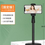 小巧便携！好牧人 手机桌面支架 固定款 26cm 3.9元包邮（需用券）