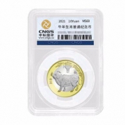 2021年 牛年纪念币 10元