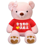 【福儿宝】大号泰迪熊毛绒玩具