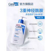 适乐肤 C乳 神经酰胺身体乳 236ml