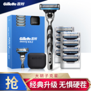 Gillette 吉列 锋速3经典 豪华装剃须刀 （1刀架+9刀头）