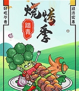 领券防身！京东生鲜烧烤季 牛羊禽蛋奶、海鲜水产、水果蔬菜等
