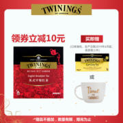 英国皇室百年御用茶 川宁 Twinings 英式早餐红茶 100片