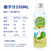泰国进口 gomolo 果满乐乐 100%纯椰子水 350ml*6瓶