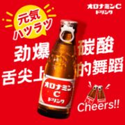 畅销日本6年NO.1！奥乐蜜C 进口维他命水 120ml