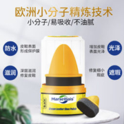 小马赛人 真皮保养油鞋油 黑色/无色