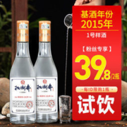 扳倒井 2015年52度浓香型粮食酒 500mL*2