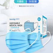 豫械注准！DR.ROOS 袋鼠医生 一次性使用医用口罩 灭菌级 100只