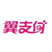 免费薅羊毛：翼支付APP 十周年礼 开启账单记忆 得幸运大奖