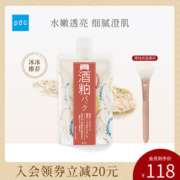 日本进口 pdc 碧迪皙 酒粕面膜 嫩滑保湿 提亮肤色
