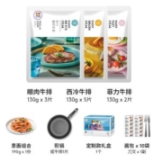 小牛凯西 原肉整切黑椒牛排套餐 10片/1300g