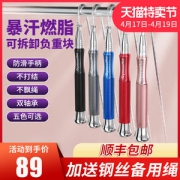 戈那斯Gymnas 自锁轴承钢丝跳绳 礼盒装