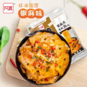聚划算百亿补贴：阿宽红油面皮 8袋+阿宽兰州牛肉拉面2袋