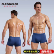 康纶航天 男士莫代尔速干抗菌平角内裤 2条装