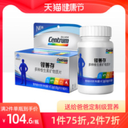 善存 中老年男士 多种维生素矿物质片 160片