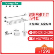 Hansgrohe 41728007 铜质置物架五件套