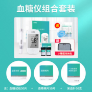 小糖医 A601 Mini血糖仪 50次套装