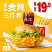 麦当劳 麦辣精选三件套 单次券