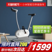 小米 AI功能健身车 电脑数控阻力 游戏接入模拟屋外训练