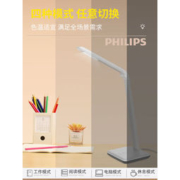 飞利浦 酷铄 LED防蓝光台灯 两色
