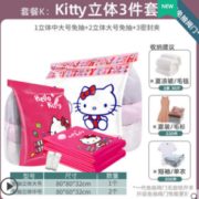 防潮防尘！CYPP 畅远 免抽气真空压缩袋 Kitty款 3件套 6.9元包邮（需用券）