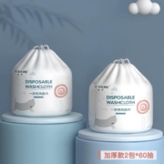 聚划算百亿补贴：金号 加厚 一次性洗脸巾 洁面巾  珍珠纹 60抽*3包