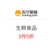 苏宁易购 生鲜食品