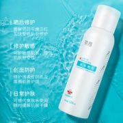 荣晟 医用医美 医用喷雾 120ml*2瓶