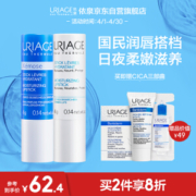 uriage 依泉 URIAGE 依泉 日夜修护润唇膏 2支装+赠保湿乳15ml