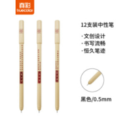TRUECOLOR 真彩 GP7039 大师签中性笔 0.5mm 黑色 12支/桶